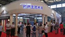 上海涂料展,共绘涂料未来——上海涂料展盛况回顾