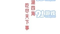 娱乐吃瓜蜀黍小说在线阅读,小说世界里的八卦风云