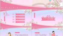 教师节ppt模板,创意设计，致敬教育之光