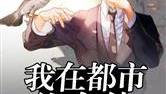 覃莫修小说,穿越时空的奇幻之旅
