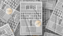 黑体字库,探索黑体字库的无限魅力