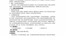八年级思想品德教案,培养青少年法治观念与道德素养
