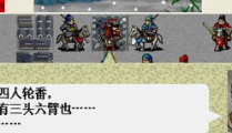 新三国志英杰传下载,经典复刻，策略新篇，三国英雄再起