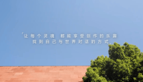 万茜跨界解码数字艺术华为平板让艺术灵感触手可及2025/5/21世界渲染大赛