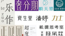 字体分析,探寻文字背后的艺术与情感