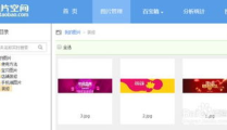 淘宝轮播图片尺寸,优化展示，提升用户体验