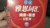 新东方雅思词汇mp3,高效词汇学习新途径