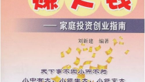 现在做什么生意最赚钱,2024年最赚钱的生意趋势解析