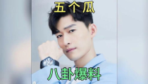 吃瓜 娱乐圈八卦,揭秘明星幕后故事，吃瓜群众必看！