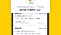 智联招聘app下载安装,一键求职，轻松开启职场新篇章