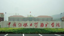 中国传媒大学南广学院分数线,中国传媒大学南广学院历年分数线解析与录取趋势洞察