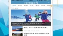 中国旅游网官网中国旅游新闻网