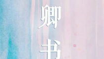 快穿很娱乐圈文,快穿成明星逆袭记