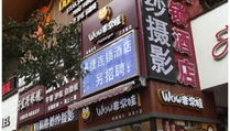 武汉影楼,专业摄影与时代变革下的坚守与创新