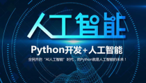 人工智能培训公司,引领未来科技人才的摇篮