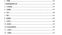 娱乐圈吃瓜421文件,揭秘娱乐圈背后的惊人真相