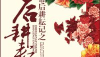 帝后耕耘记,宫廷岁月里的耕读人生