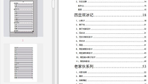 421娱乐圈吃瓜完整PDF阅读,揭秘娱乐圈背后的真实故事
