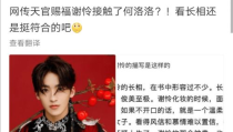 娱乐吃瓜君蔡徐坤,从偶像到流量王，娱乐吃瓜君的独家揭秘