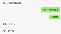 有没有娱乐圈的吃瓜群聊,揭秘神秘吃瓜群聊！