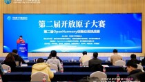 世界渲染大赛12强终极PK！ 第二届OpenHarmony创新应用挑战赛引爆开源热潮